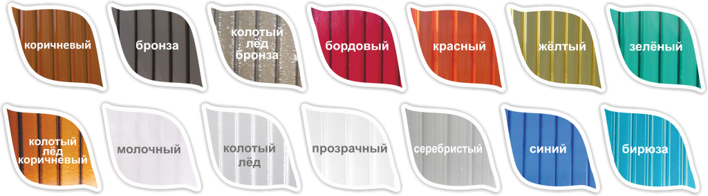 Цветной Поликарбонат В Новосибирске Купить